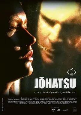 人间蒸发（2024）