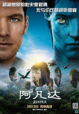 阿凡达手机电影