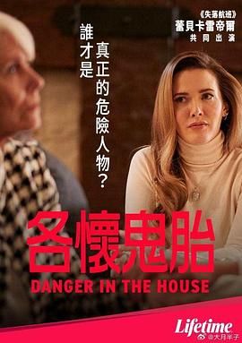 2018恐怖片《各怀鬼胎》迅雷下载_中文完整版_百度云网盘720P|1080P资源