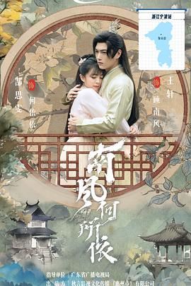 南风何所依迅雷下载