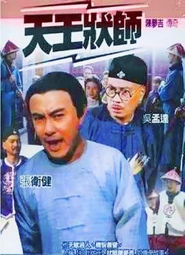 陈梦吉传奇迅雷下载