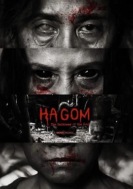 Ha Gom：灵魂的黑暗手机电影