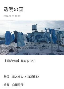 透明之国迅雷下载