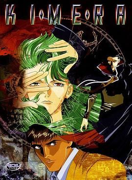 奇美拉1996手机电影