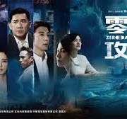 零日攻击迅雷下载