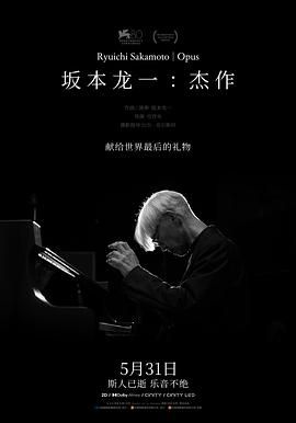 坂本龙一：杰作迅雷下载