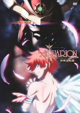 创圣大天使：一发逆转篇封面图