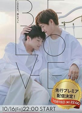 BE LOVE迅雷下载