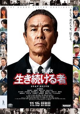 室井慎次 继续生活之人迅雷下载