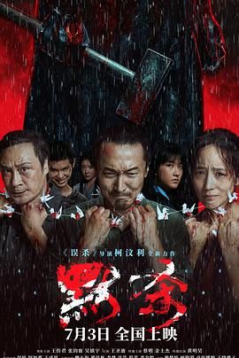 默杀迅雷下载