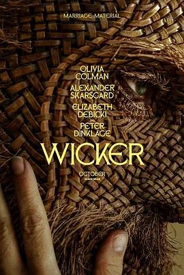 柳条人