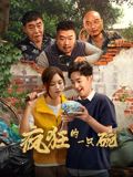 疯狂的一只碗手机电影