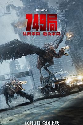749局迅雷下载