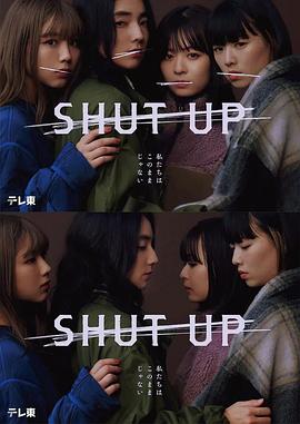 SHUT UPmp4下载