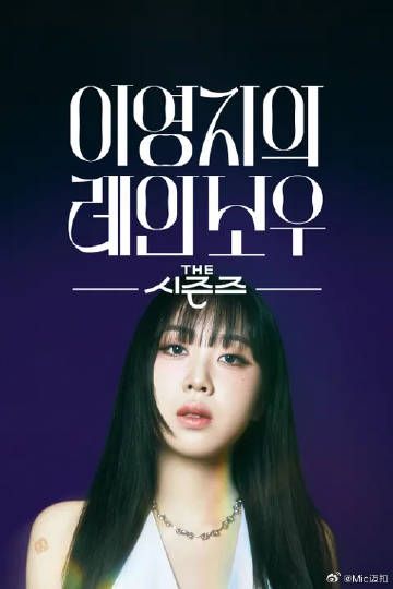 李泳知的彩虹迅雷下载