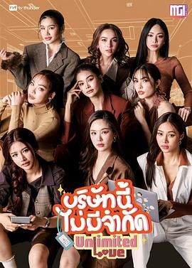 无限公司mp4下载