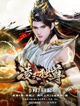 凌天独尊mp4下载