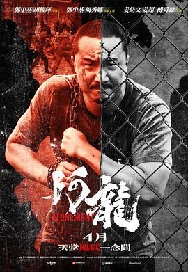 再见阿龙 普通话版手机电影
