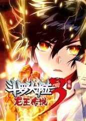 斗罗大陆3龙王传说迅雷下载