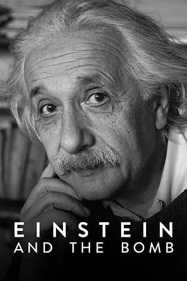 爱因斯坦与原子弹mp4下载