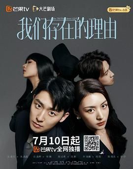 我们存在的理由手机电影