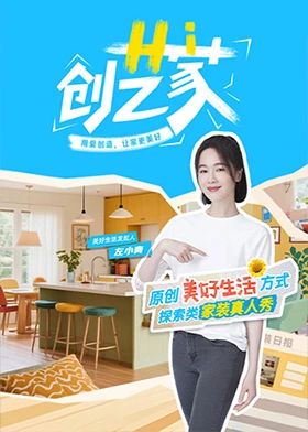 Hi 创艺家迅雷下载