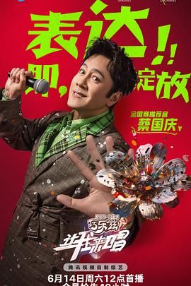 让我来唱迅雷下载