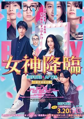 女神降临前篇迅雷下载