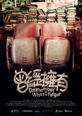 曾经拥有手机电影
