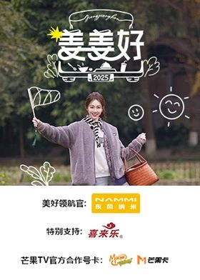 姜姜好迅雷下载
