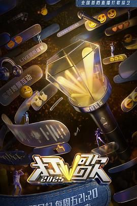 打歌2025迅雷下载