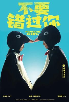 不要错过你迅雷下载