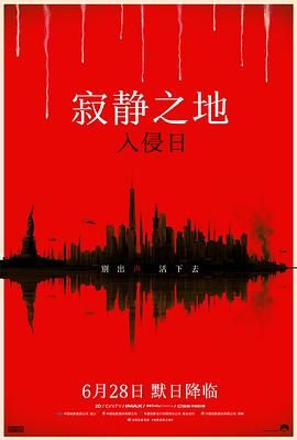 寂静之地：入侵日 普通话版迅雷下载