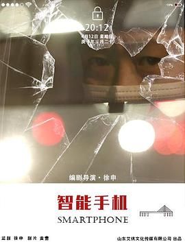 智能手机手机电影