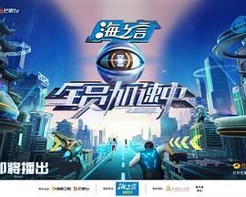 全员加速中2025手机电影