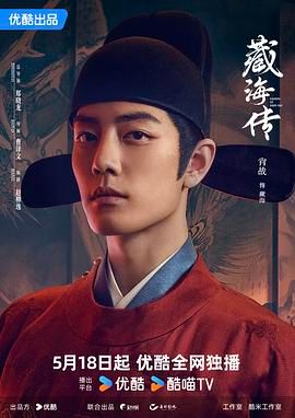 藏海传mp4下载