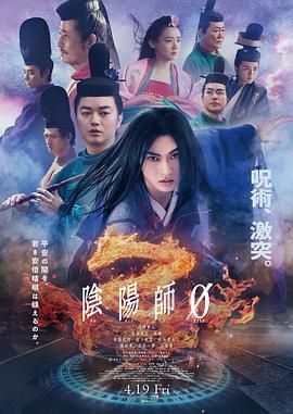 阴阳师0迅雷下载