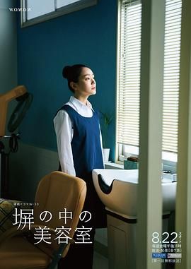 高墙之内的理发室mp4下载