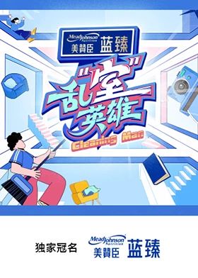 乱“室”英雄迅雷下载
