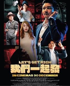 我们一起发迅雷下载