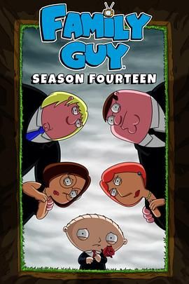 恶搞之家第十四季封面图