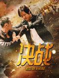 决战迅雷下载