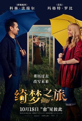 绮梦之旅迅雷下载