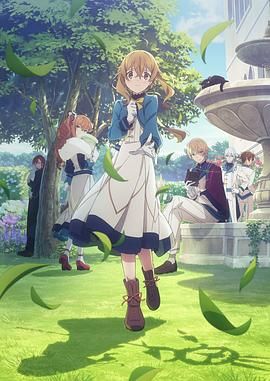 Silent Witch 沉默魔女的秘密迅雷下载