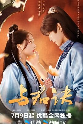 与君诀mp4下载