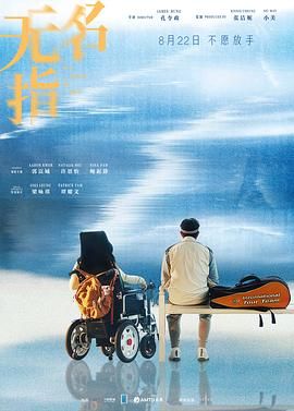 无名指2025迅雷下载