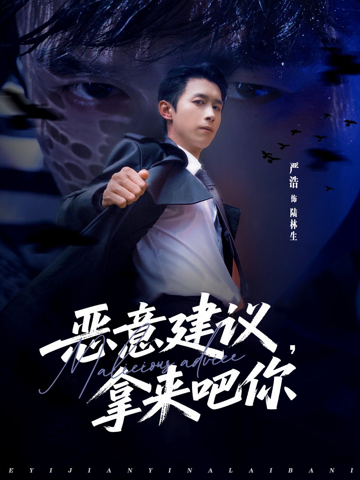 恶意建议拿来吧你封面图