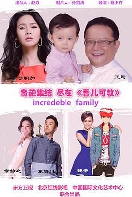 吾儿可教迅雷下载