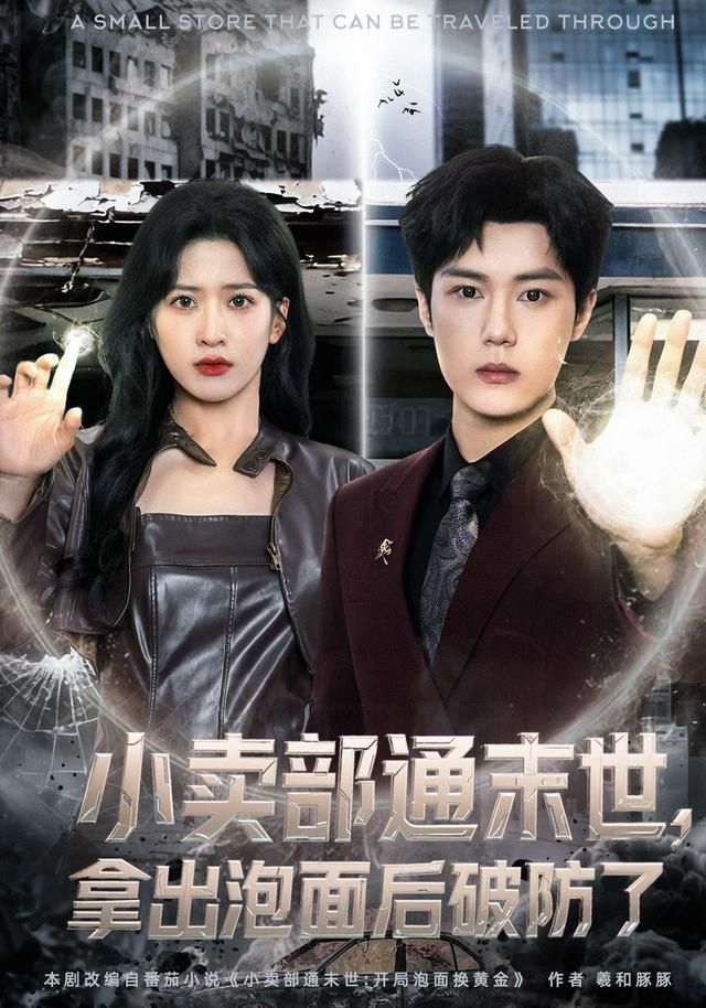 小卖部通末世开局泡面换黄金封面图