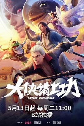大侠请上功mp4下载